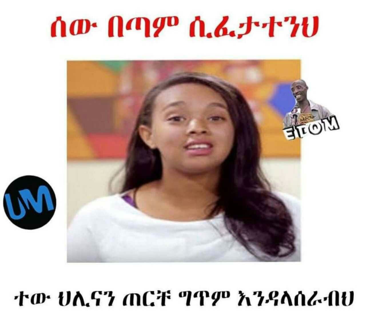 ኢ ዖ ተው ሀሊናን ጠርቸ ግጥም አንዳላሰራብህ 